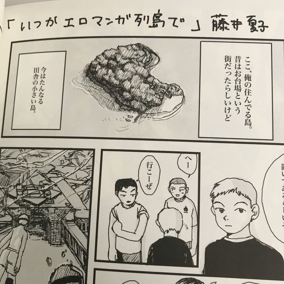 コミティア支援アンソロジー「continue」紙版も届きました。いい紙で漫画も喜んでますわ。 
