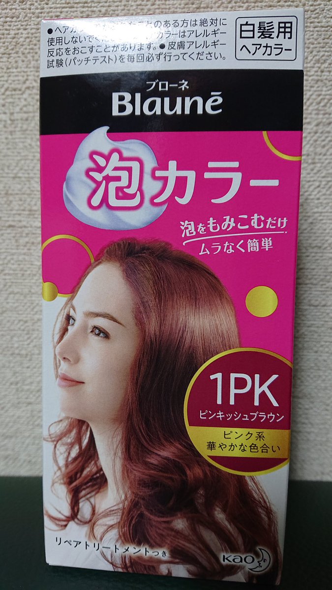 ブローネ