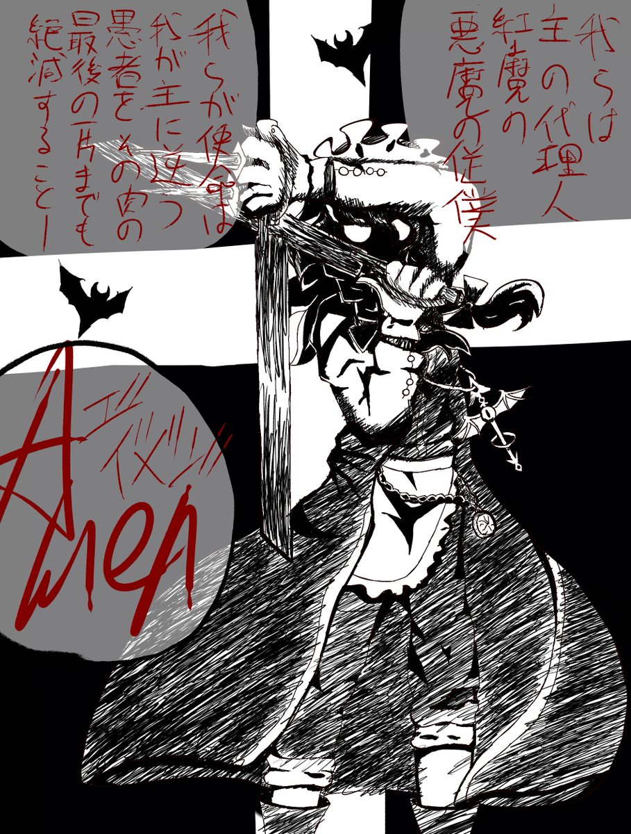 ヘルシングパロ