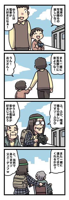 ゆうとくん 