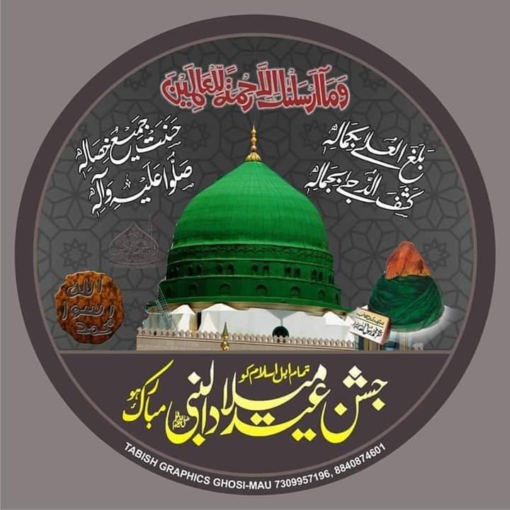 Muslimbetheone's tweet photo. A que frm the arabic wrld Wy doesn't the Arab country express the happiness of the prophet's brth of Mohammad,is the prophet's brth nt the gift of Allah or the prophet is nt the gift of Allah?Dear arab wrld we all muslims blood ar sme&amp;brthr too,Allah&amp;prophet is also sme we hv?❤️ https://t.co/MIG4tpnwIF