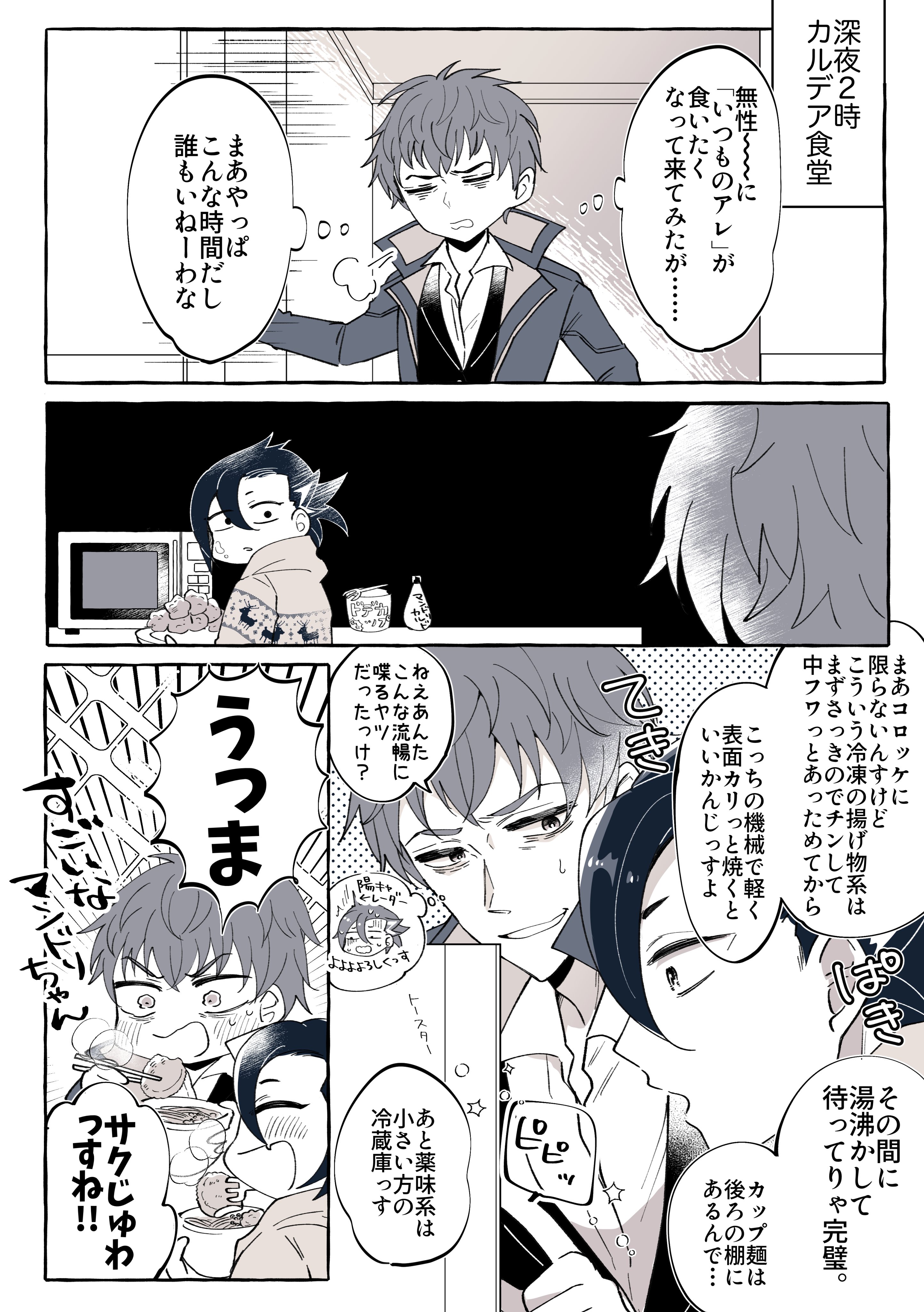 にじおむ 斎藤一ちゃんさんとマンドリちゃん先輩 T Co Ggiukhp5og Twitter