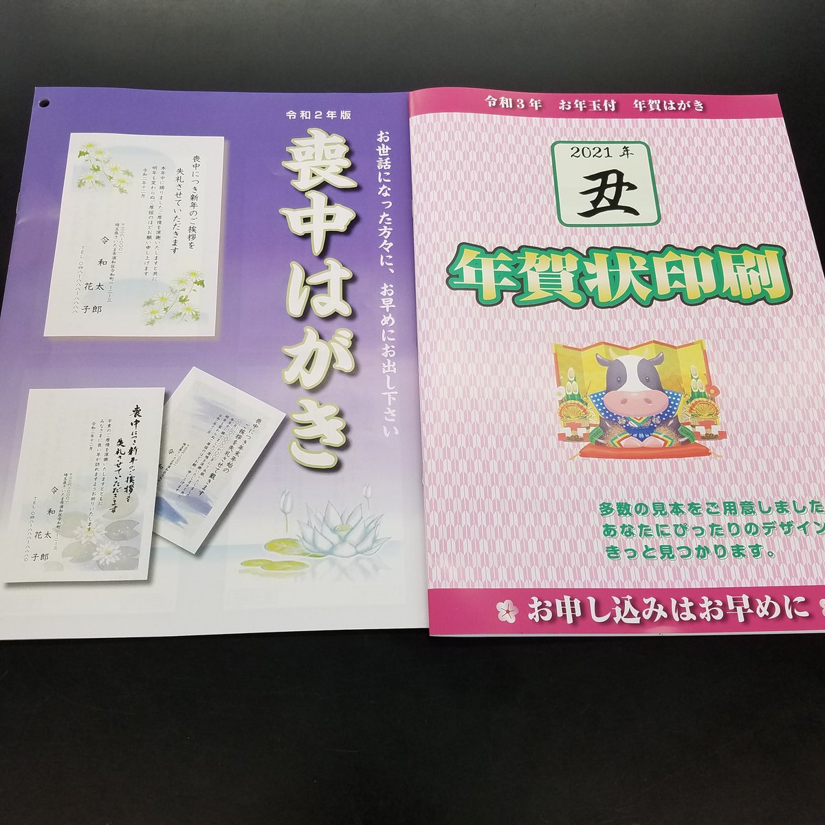 はがき印刷 はがき印刷