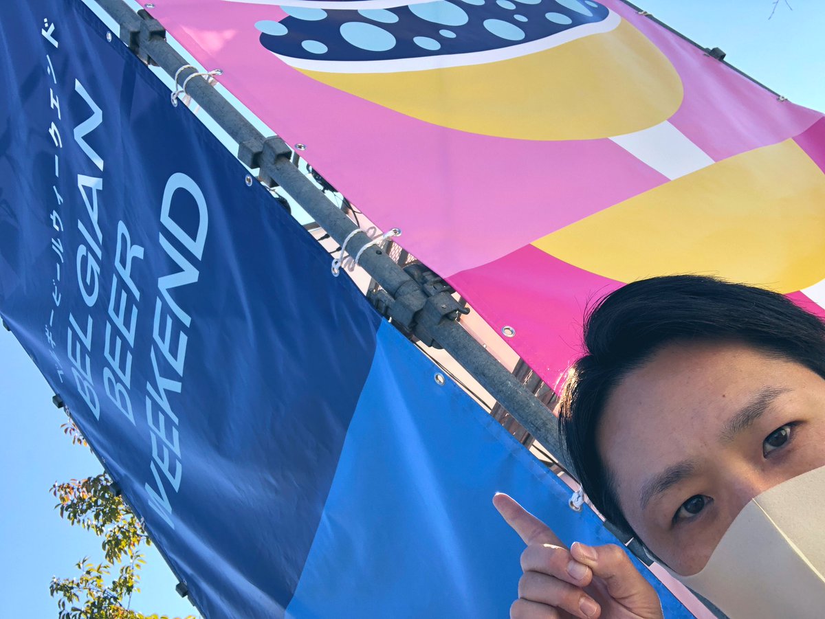Ginza_Favori's tweet photo. #ベルギービールウィークエンド 会場に到着しました!
誰かいますか〜??
お気軽にお声掛けくださいね!
#ベルギービール #BBW豊洲 #ベルギー #BBW2020 #豊洲 https://t.co/TJt2vrbFTL