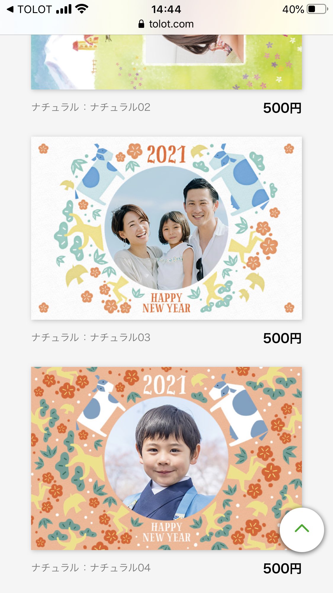 いけやん Tolotの年賀状印刷 始まってた 牛柄フレームかわいいし30枚500円だから 今年の友達用はこれでいいかなーと T Co 8bybyob0ua