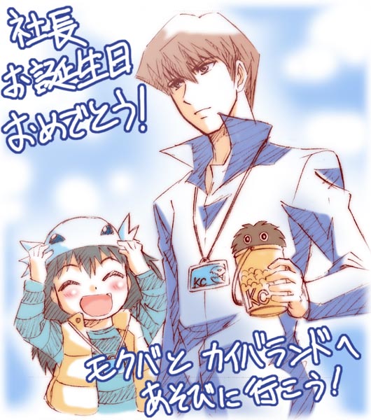 過去絵ですが
海馬くん、お誕生日
おめでとう～ございます!
🎂🎂🎂🎉🎉🎉✨✨✨

#海馬瀬人誕生祭2020 