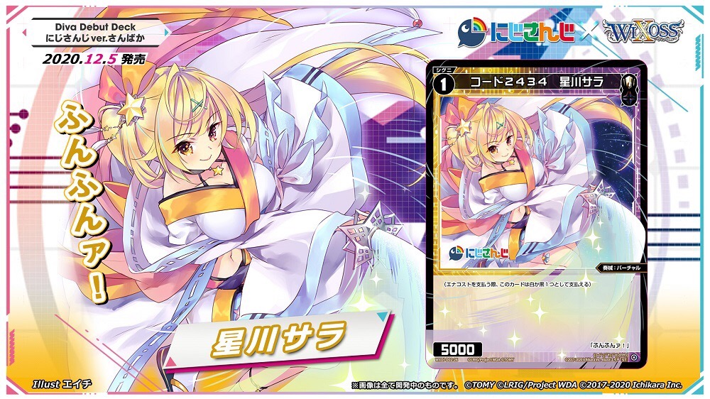 WIXOSS【公式】 on X: WIXOSS【公式】 on X: