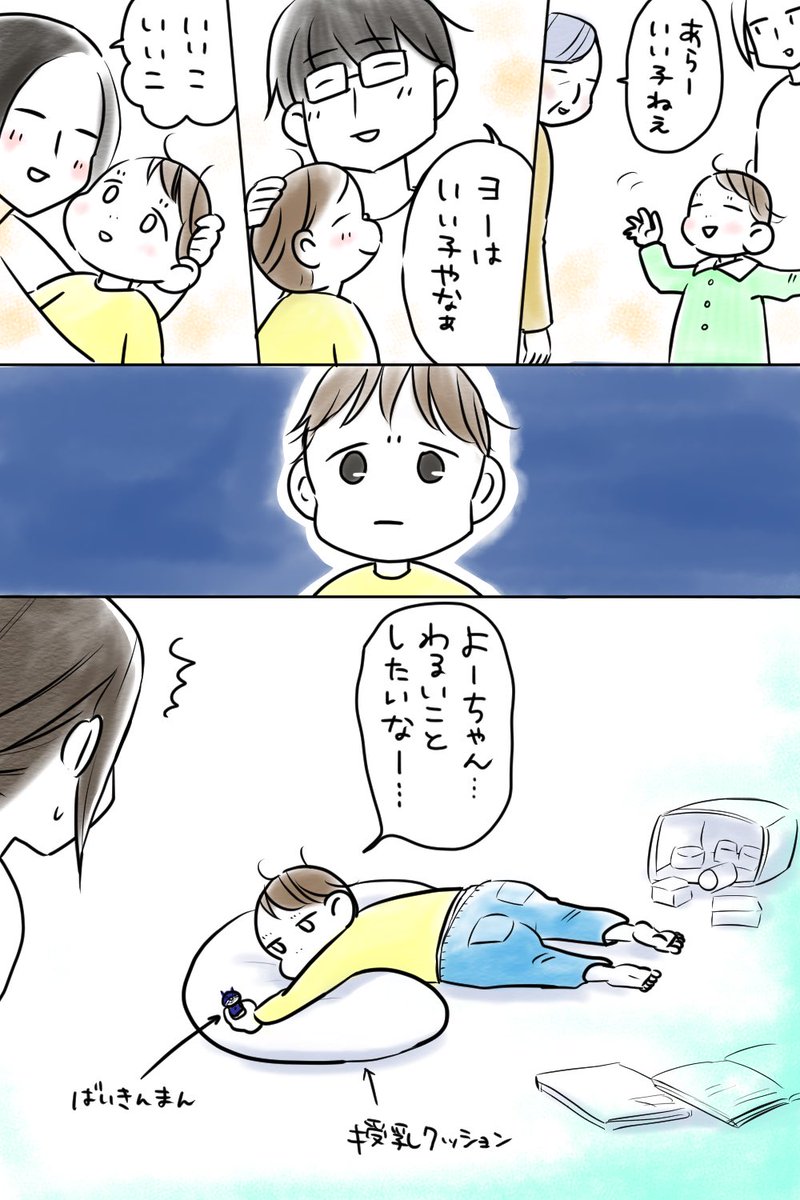 2歳にもそういう感情があるのね… 