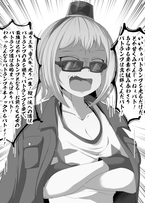 乙女6できゅいんアタック搭載に伴い、派遣された謎のパトランプ鬼コーチ 