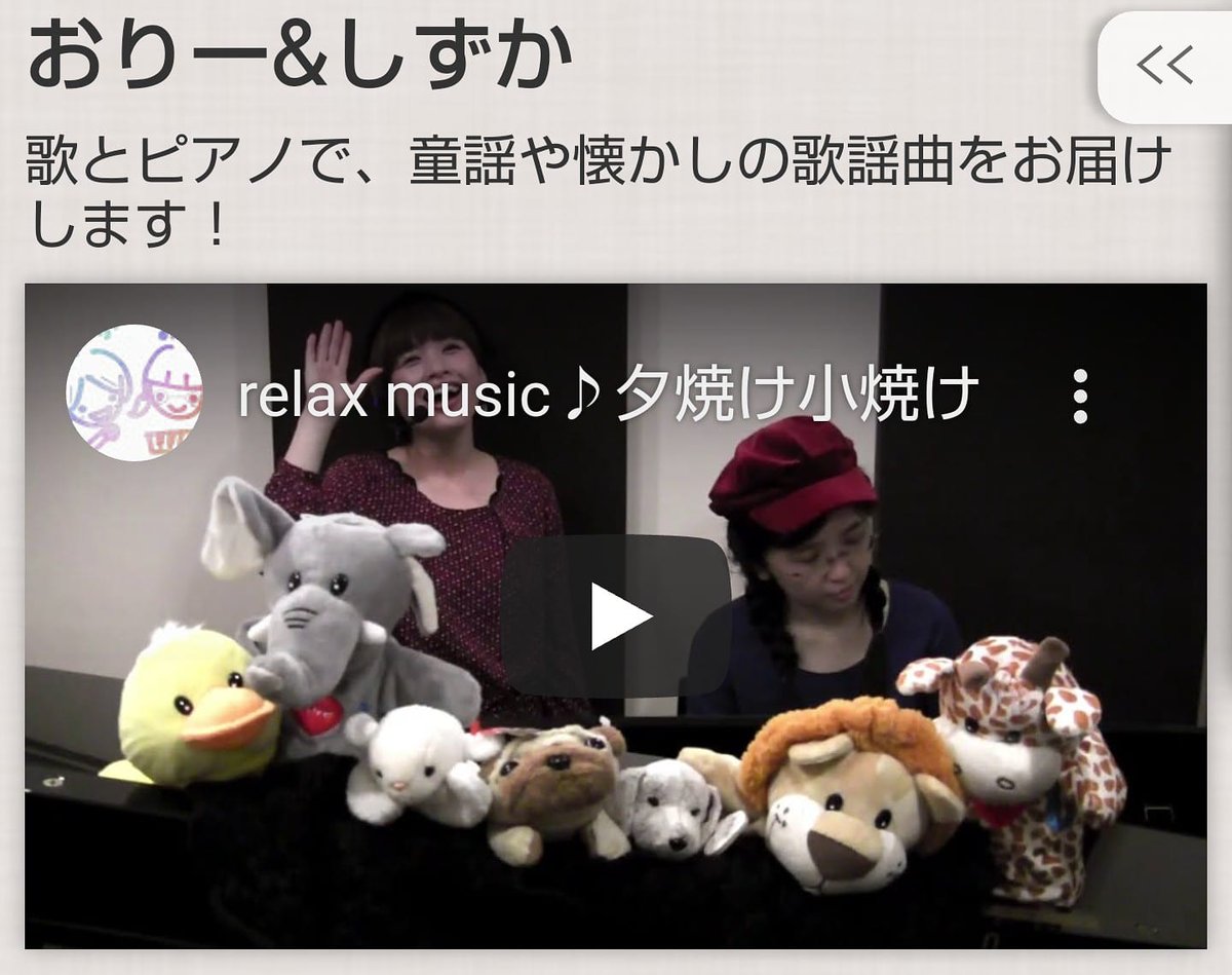 すみだストリートジャズフェスティバル 21年11 6 7開催決定 على تويتر おりー しずか 歌とピアノで 童謡や懐かしの歌謡曲をお届けします 動画はこちらから T Co G75jkb0til おりーandしずか おすすめ Youtube 動画 オンライン