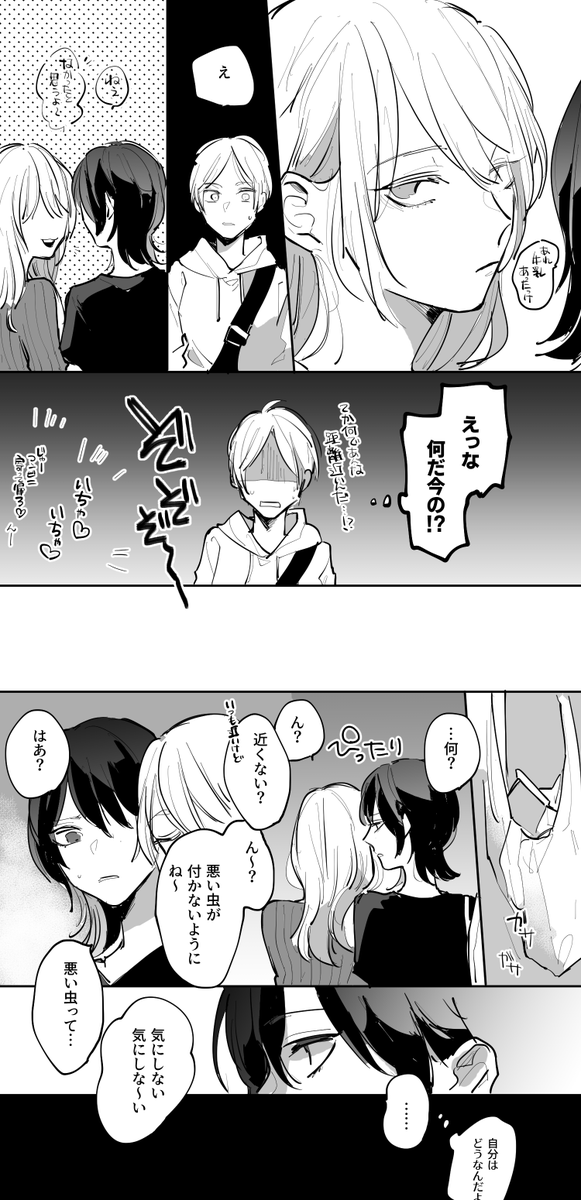 #創作百合
実はモテる後輩としっかりマーキングしてる先輩の話 