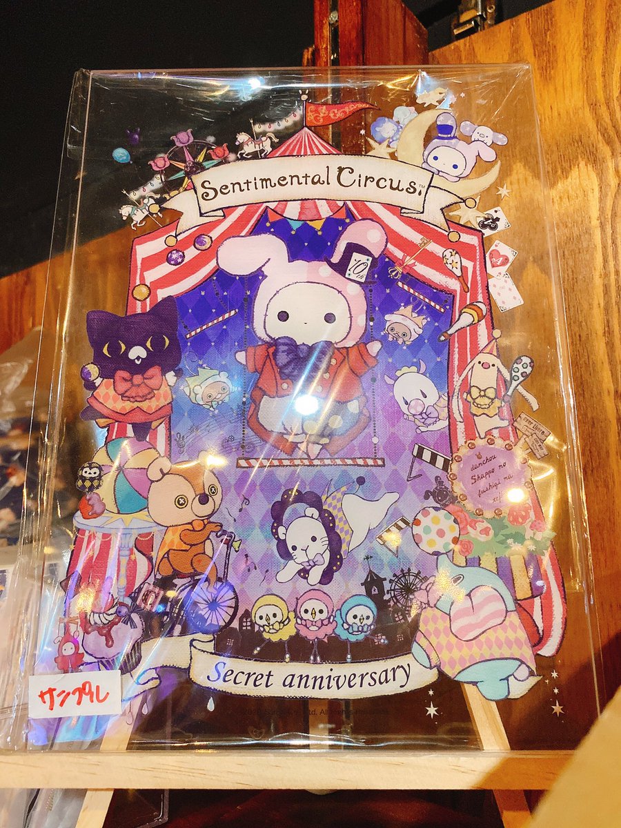 マンガ展 Torico センチメンタルサーカス 月色子鹿と真夜中サーカス 夢色迷宮の一夜 2日目 T Co Avk2rq5cwd 判アクリルプレート 10周年イラスト 月色子鹿と真夜中のサーカス の2種類を販売 インテリアとしてお部屋 マンガ展 Torico センチメンタルサーカス 月色子鹿と真夜中サーカス 夢色迷宮の一夜 2日目 T Co Avk2rq5cwd 判アクリルプレート 10周年イラスト 月色子鹿と真夜中のサーカス の2種類を販売 インテリアとしてお部屋