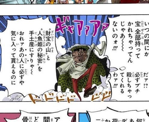 結局カリブーの言ってた あの人 って誰だったん 四皇 ドフィ 人間産業廃棄物 Fgo グラブルの漫画