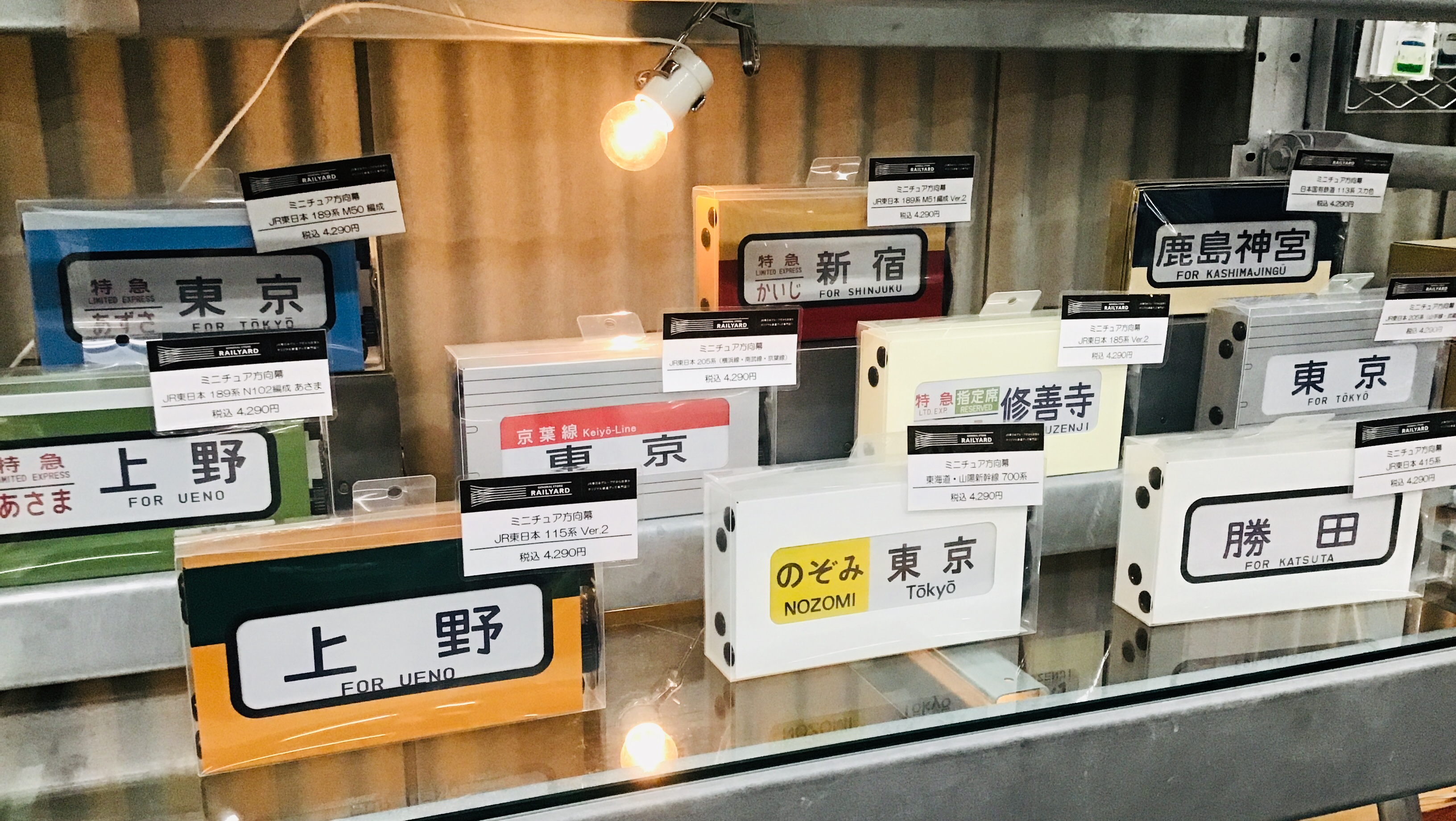 レールヤード【公式】 on X: 
