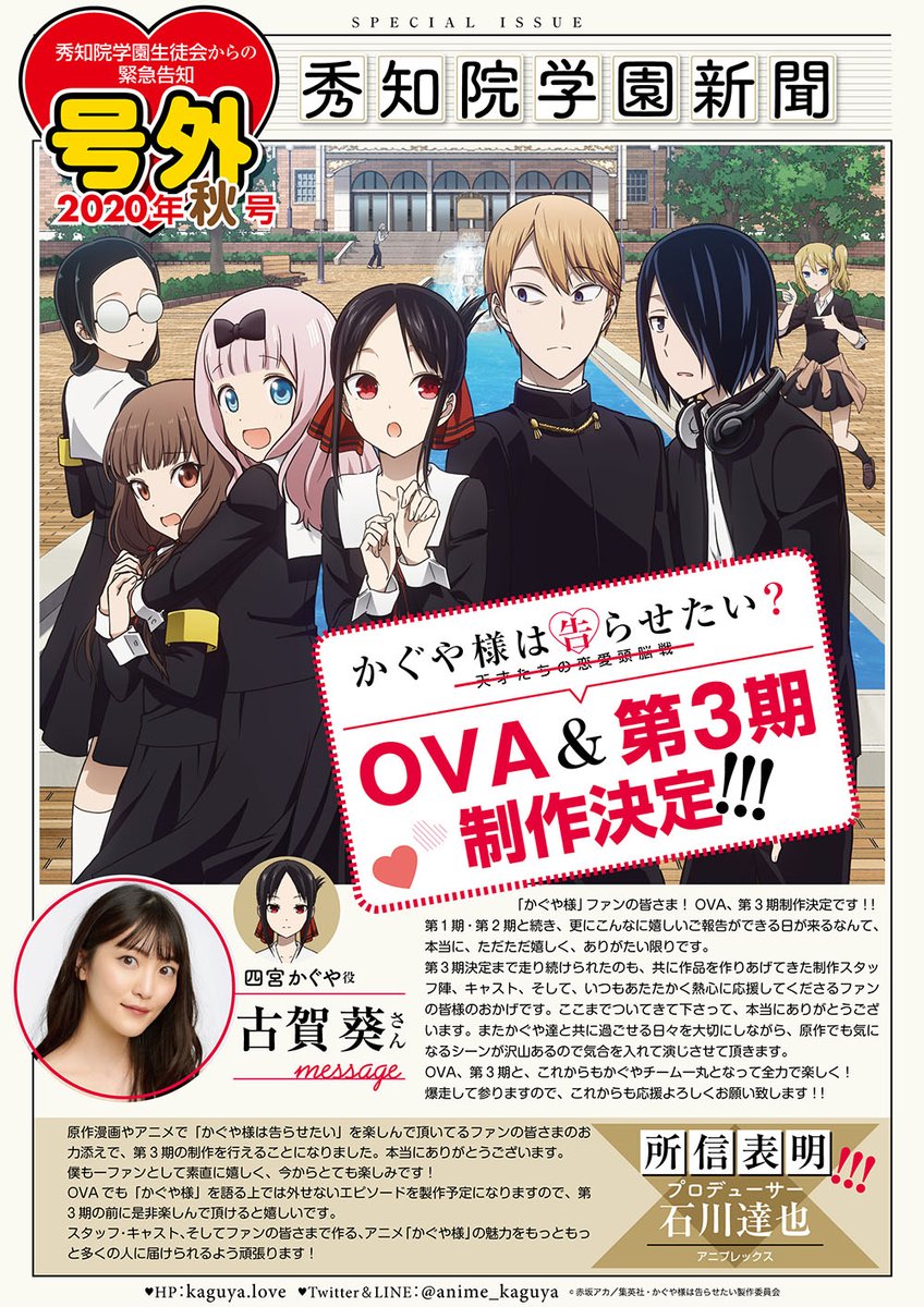 イベント かぐや様は告らせたい のイベント登壇者が俺の中でスゴイと話題なのでまとめてみた Togetter イベント かぐや様は告らせたい のイベント登壇者が俺の中でスゴイと話題なのでまとめてみた Togetter