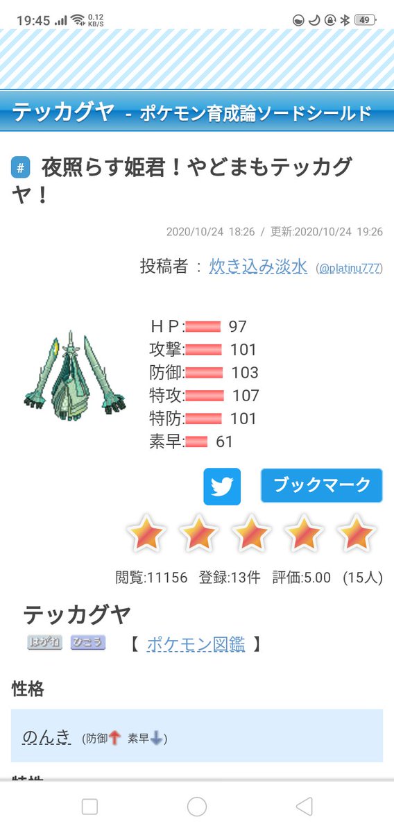 人気者のtwitterイラスト検索結果