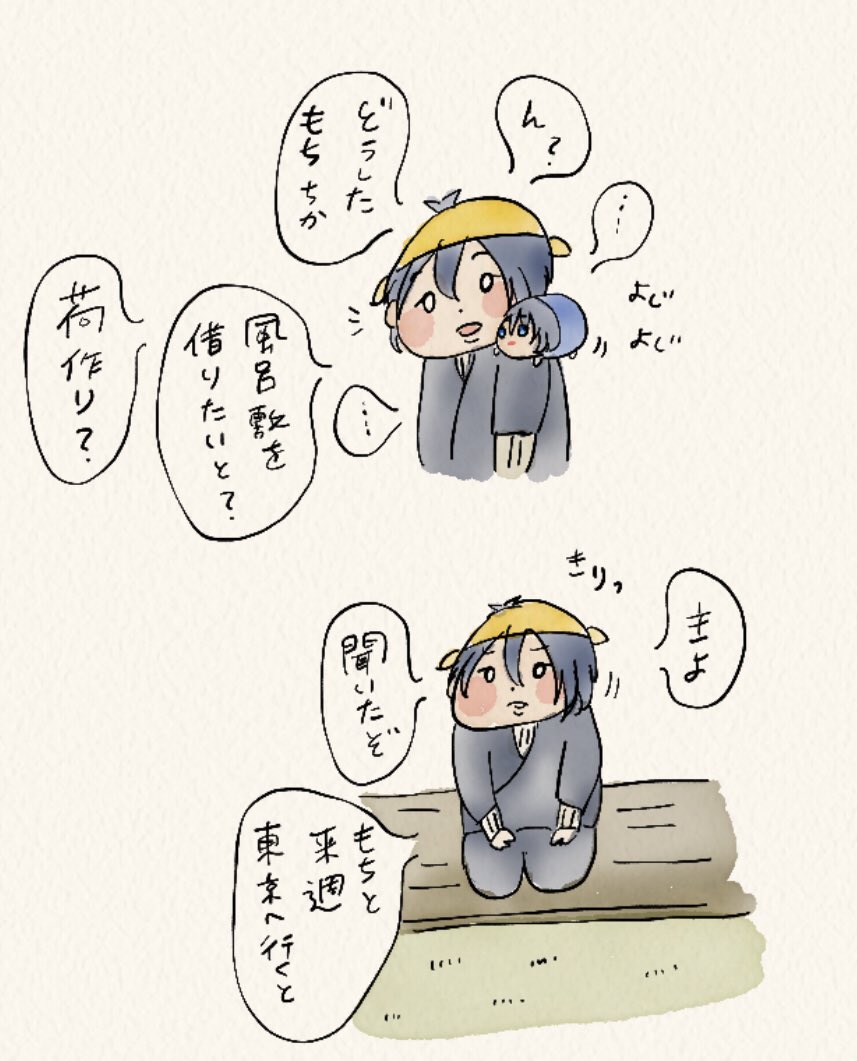 わたくし実は三日月さん推しなんですが ついに来週本霊にお会いできるので今から精神 みくちん 7 3 4 ピクスクで合戦 の漫画