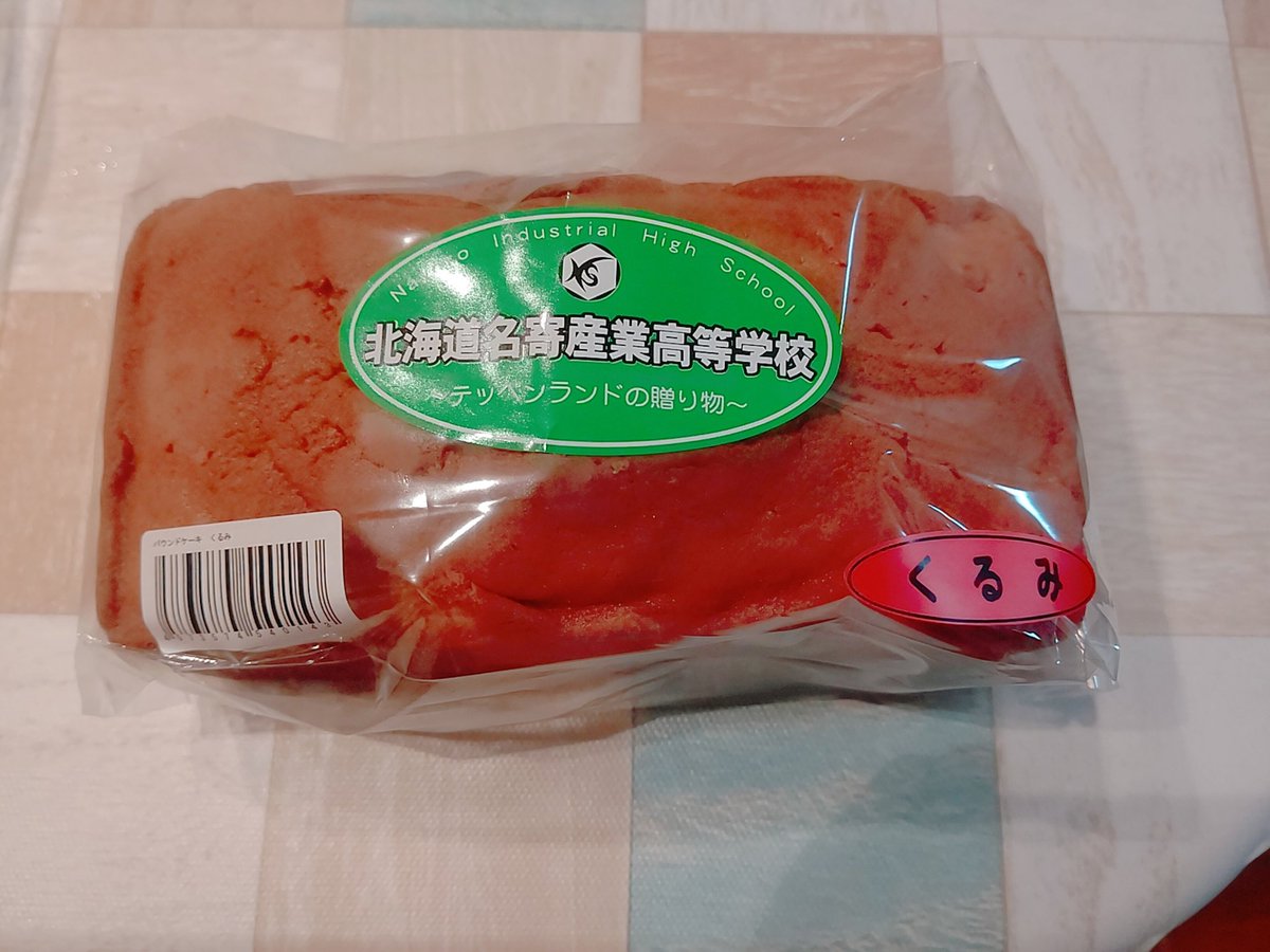 TAIST11's tweet photo. 今日は蒼さんを含めた名寄産業高校の酪農科学科の皆さんが販売していたパウンドケーキを実食しました！
しっとり甘い生地とアクセントのサクサクっとした胡桃の食感がベストマッチ！
作った方達のこだわりを感じる逸品でした！また食べたいですね♪(はるか先生)
#TAIST🎶 #ラジオ https://t.co/H6rIqYS2T8
