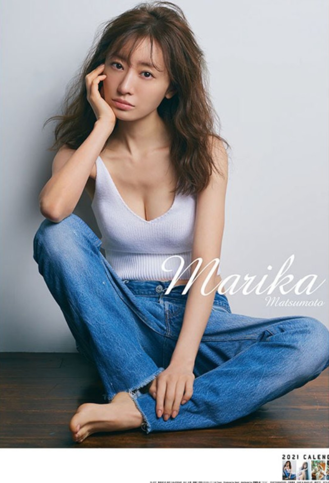 月刊 松本まりかさん 直筆サイン入り写真集