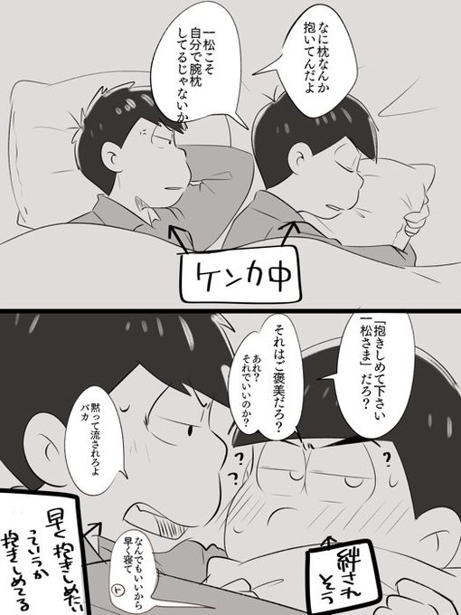 一カラ を含むマンガ一覧 リツイート順 118ページ ツイコミ 仮