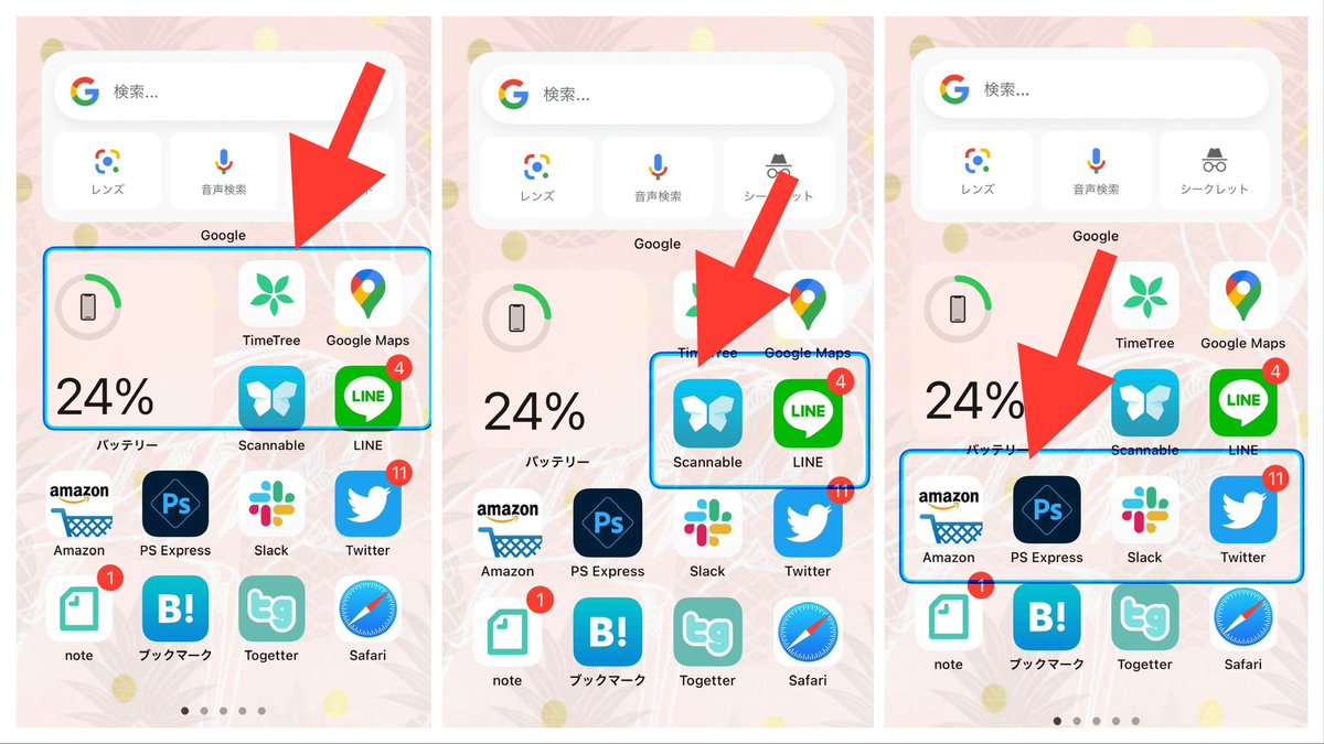 なちゅ このスイッチコントロールのハイライトとか 青い枠が上から順番に ペッペッペッ てリズムで遷移していくんだけど そのタイミングでタッチしたり外部装置を押すことで範囲を絞り込んで操作したい部分 アプリ起動とか を選ぶ事ができる 複雑な