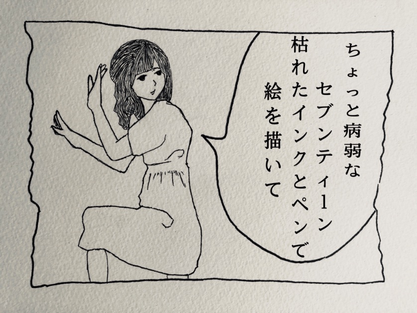 本日10月25日よりちょっと病弱なセブンティーンになりました 枯れてはないけど 蘇鉄 の漫画 本日10月25日よりちょっと病弱なセブンティーンになりました 枯れてはないけど 蘇鉄 の漫画