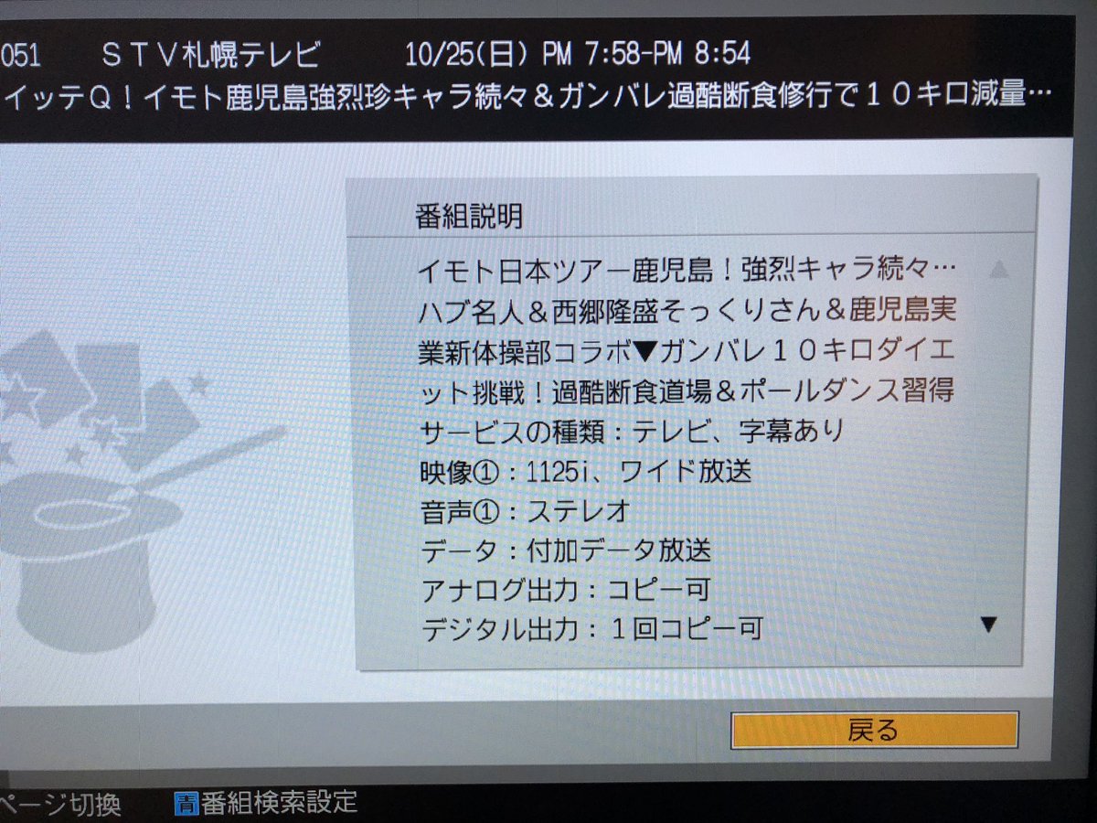 は 今日 の テレビ 番組