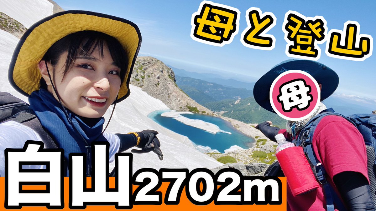 かほなん さばいどる 8 26 飯盒レシピマスターブック発売 本日up 女子登山 お母さん作の山ご飯 そして野ウサギと下山 白山 T Co Ufqwbesuj3 白山登山最終回 登りとは打って変わり まさかの天気 そしてまさかの先導者現る O