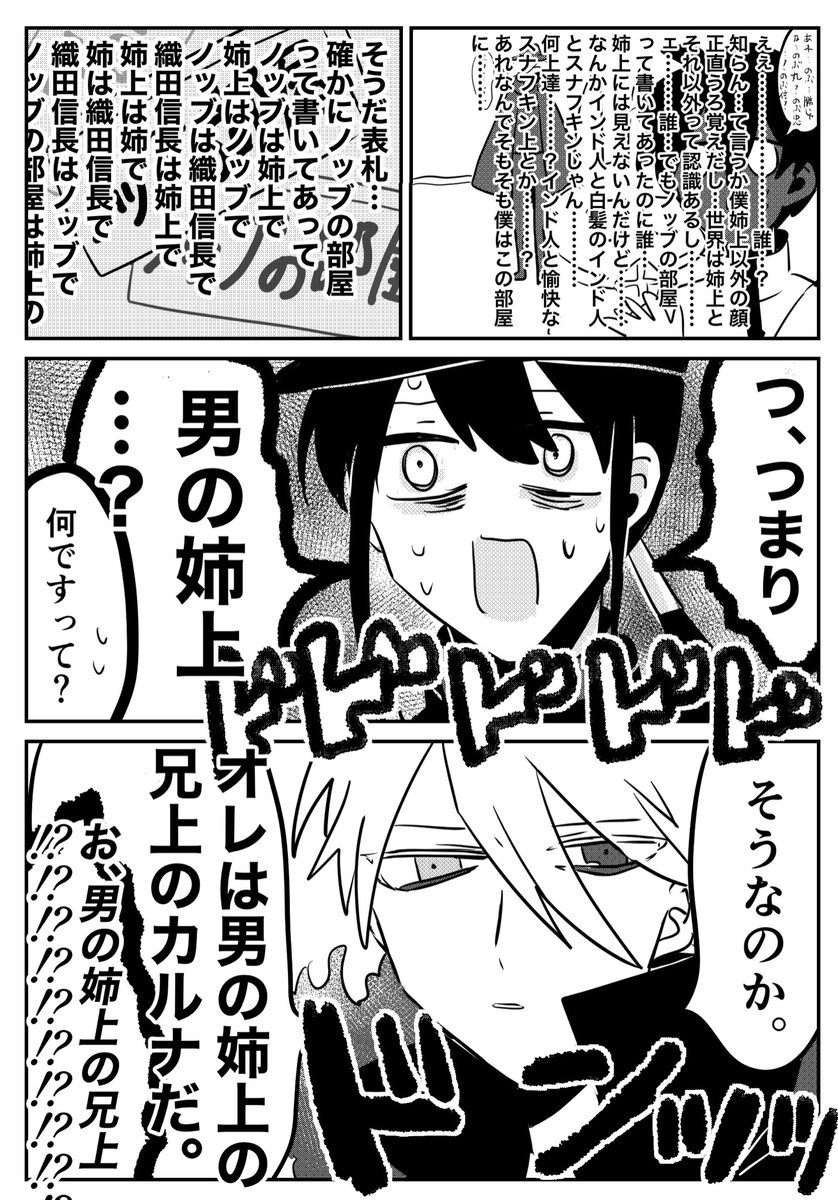 カッツと男の姉上(男の姉上では無い)
(前貰ったマシュマロが大元です) 