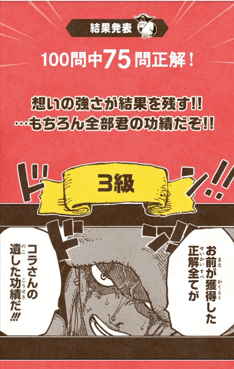 ナレッジキング