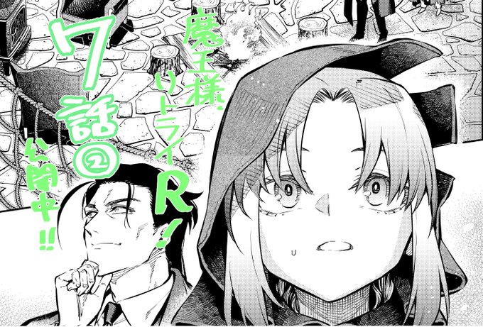 身ノ丈あまる 12 28魔王様 リトライ R2巻発売 さん のツイート 話 の検索結果 1 Whotwi グラフィカルtwitter分析 身ノ丈あまる 12 28魔王様 リトライ R2巻発売 さん のツイート 話 の検索結果 1 Whotwi グラフィカルtwitter分析