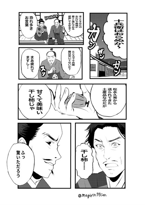 麒麟絵 を含むマンガ一覧 古い順 30ページ ツイコミ 仮 麒麟絵 を含むマンガ一覧 古い順 30ページ ツイコミ 仮