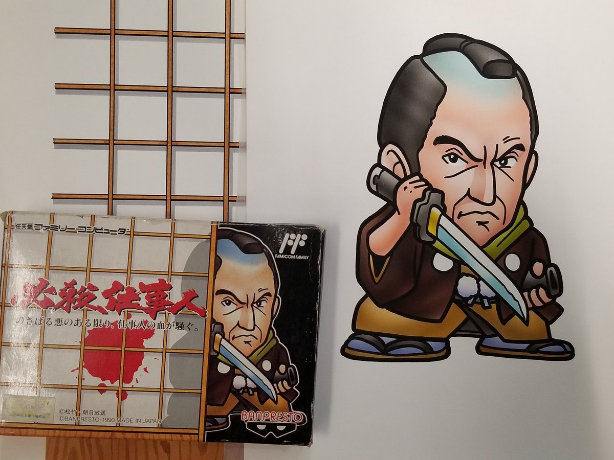 ここまひ 赤い靴club 当時 担当のファミコンの 必殺仕事人 のパッケージ 取説絵もリサイクル こちらは まだイラストのcg仕上げとか少ない時代でしたので 自分の描いた線画をプロのイラストレーターさんに エアブラシで仕上げて頂いたものです