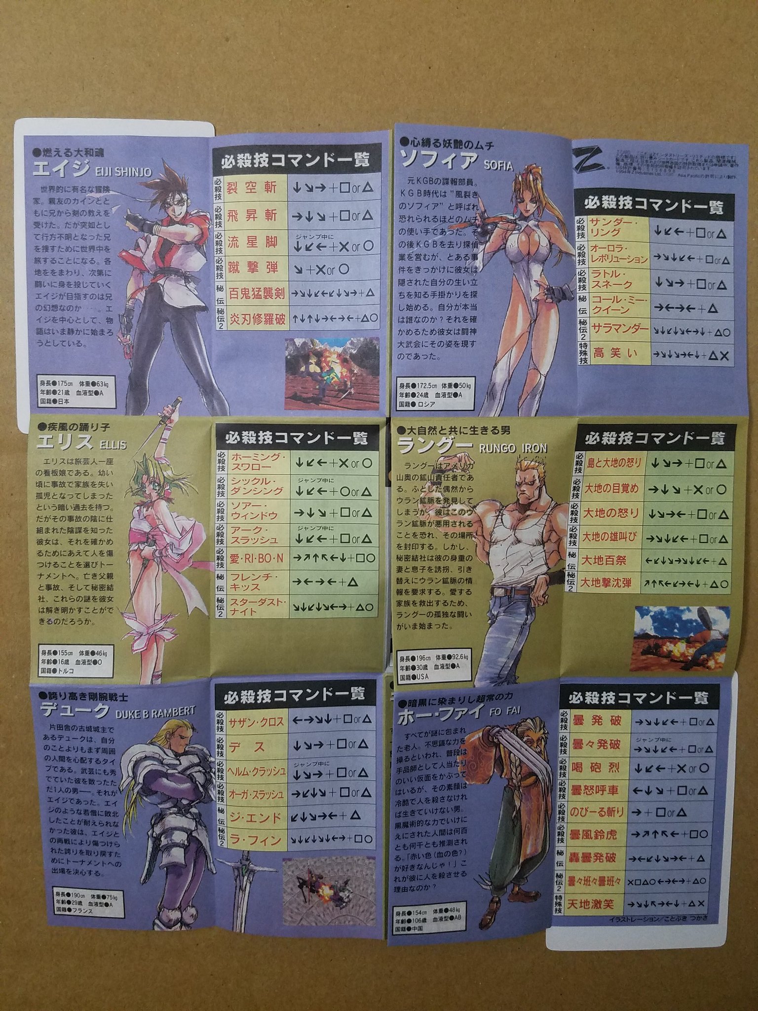ペロリスト 闘神伝とかいう神ゲー なかなかシビアなコマンド要求してきますね T Co Mchz6rttwm Twitter