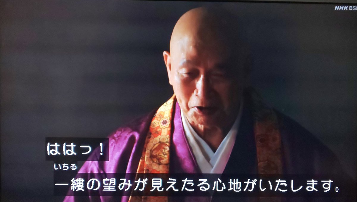 麒麟がくる 第29回 摂津晴門の計略 2ページ目 Togetter