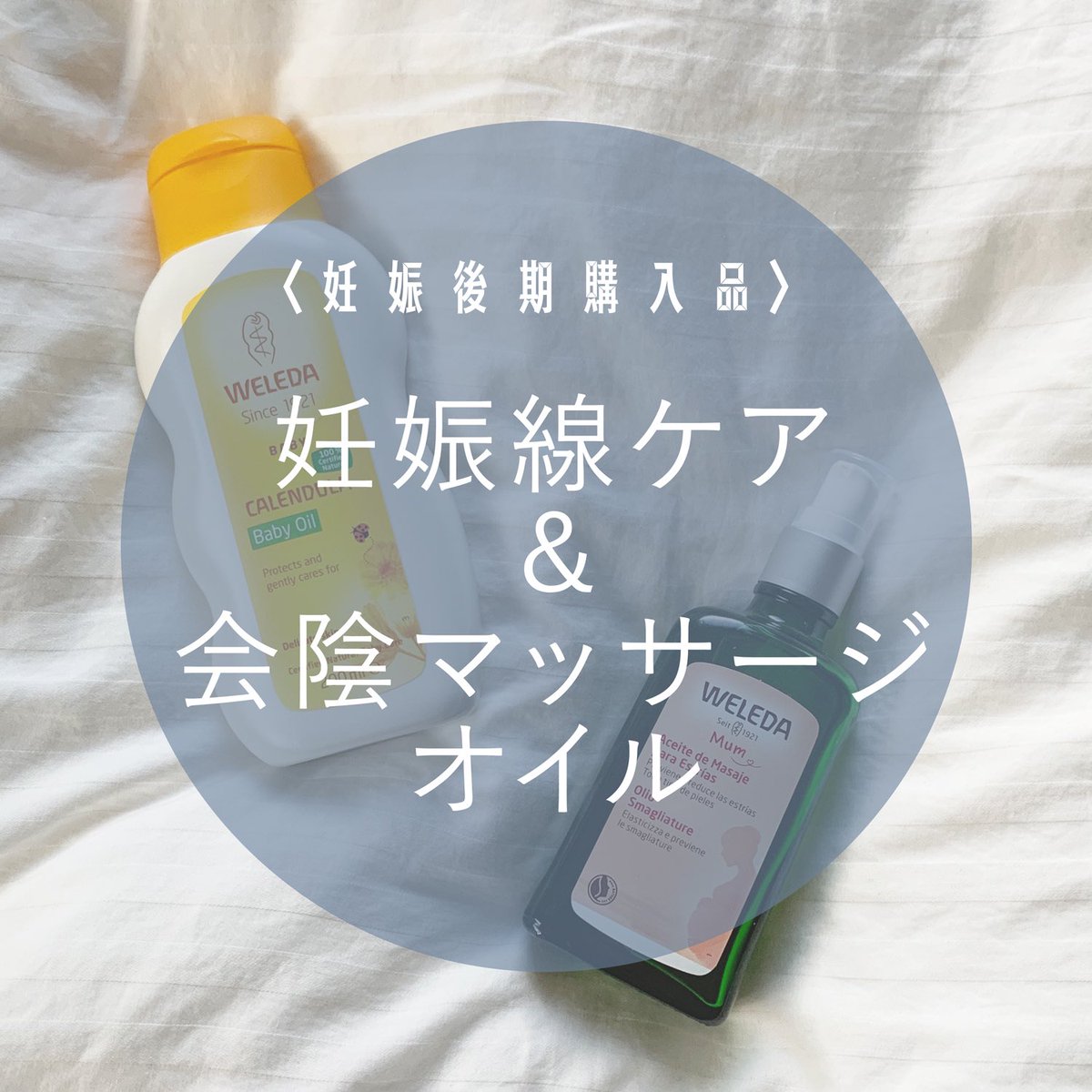 会陰マッサージ Twitter Search