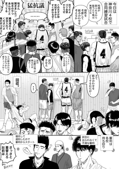 スラムダンク を含むマンガ一覧 6ページ ツイコミ 仮