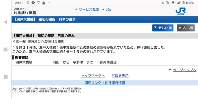 瀬戸大橋線 の評価や評判 感想など みんなの反応を1時間ごとにまとめて紹介 ついラン 瀬戸大橋線 の評価や評判 感想など みんなの反応を1時間ごとにまとめて紹介 ついラン