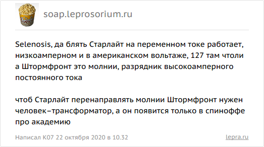 atomic_gun's tweet image. Почему Старлайт не может победить Штормфронт. 

#theboys #пацаны #старлайт #Штормфронт