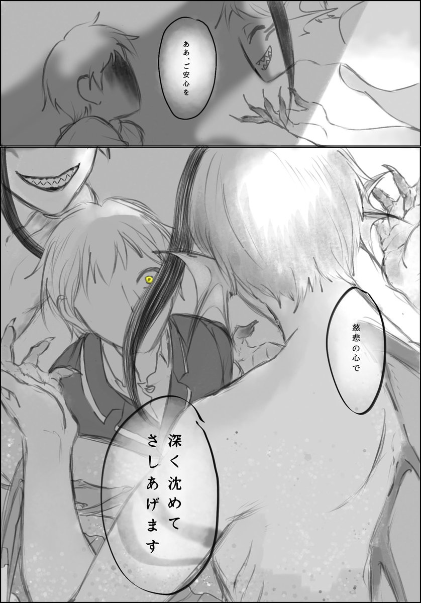 # リプ来たセリフで一コマ描く

リプ頂いた「慈悲の心で、深く沈めて差し上げます」で描かせて頂きました。

リプありがとうございました? 
