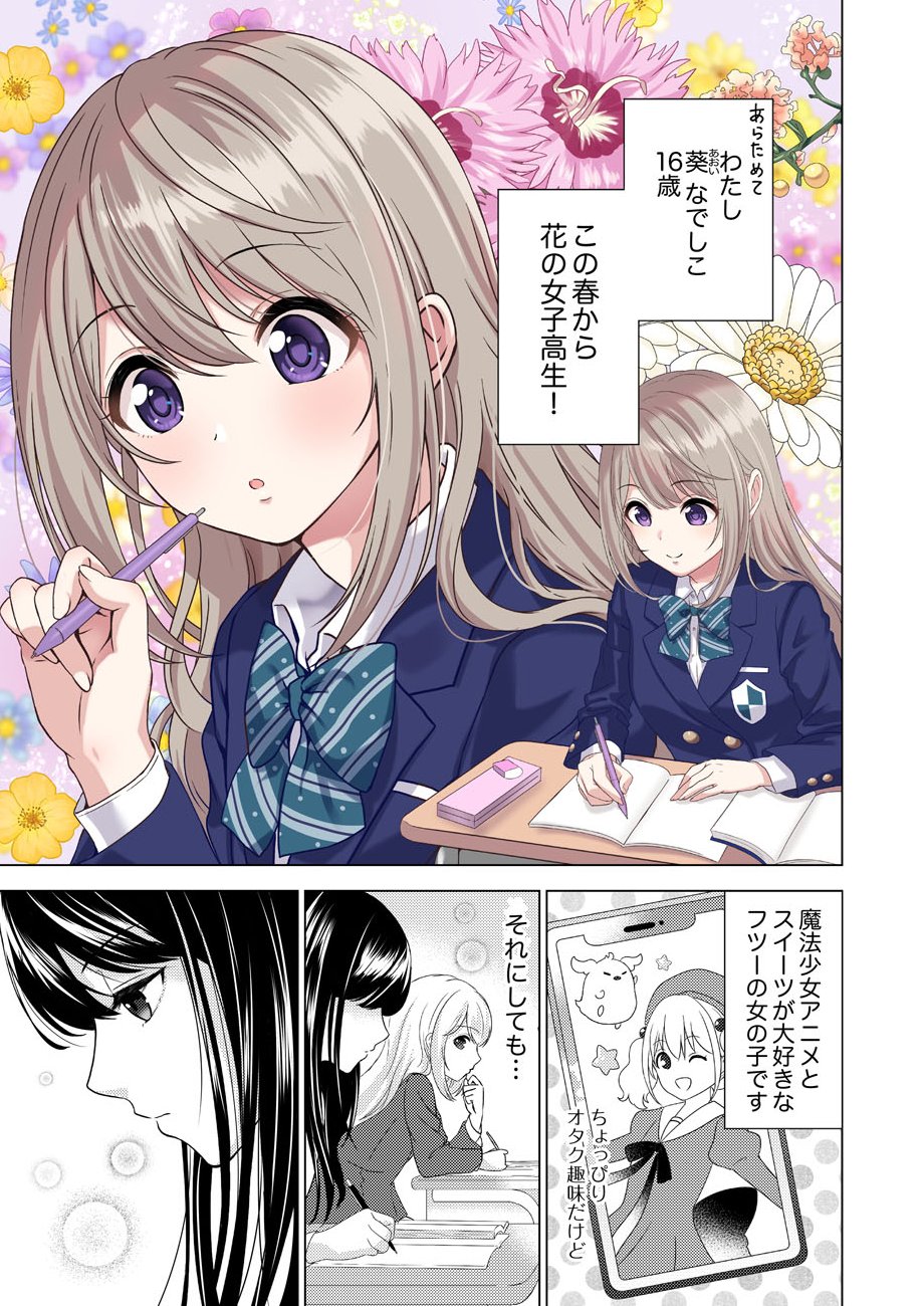 凛愛 Rie キスからはじまる魔女の戦争 第１話 試し読み17 p 5 6 キス魔女 漫画が読めるハッシュタグ T Co Zw3m33b3nz Twitter