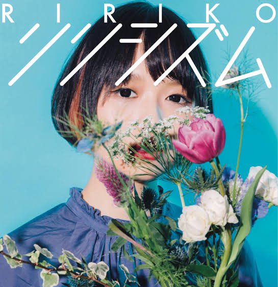 リリシズム』楽曲配信スタート🎉 是非、RIRIKOオリジナルソング