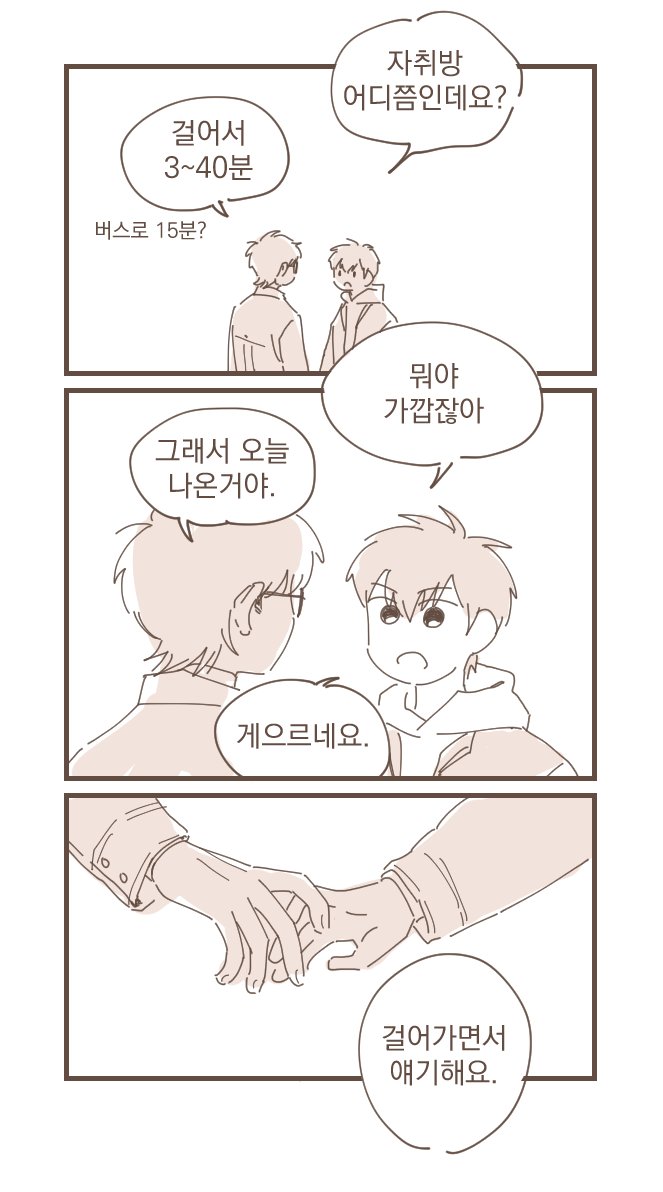 졸업하고 만난 미사와 3 