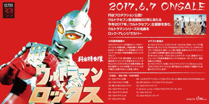 ウルトラセブン50周年のtwitterイラスト検索結果 ウルトラセブン50周年のtwitterイラスト検索結果