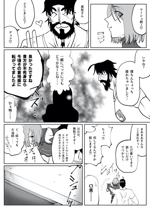 黒髭 を含むマンガ一覧 ツイコミ 仮