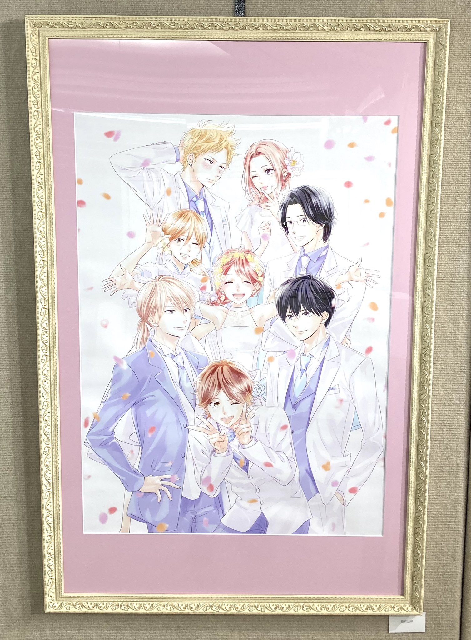 春待つ僕ら（12）』（あなしん）｜講談社 春待つ僕ら あなしん 特製