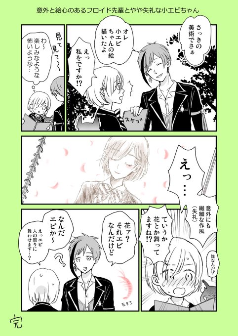 フロ監(?)??
女子監督生/顔あり
よくわからないです!
#twstプラス 