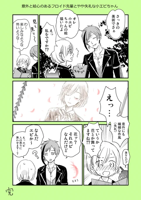 フロ監(?)??
女子監督生/顔あり
よくわからないです!
#twstプラス 