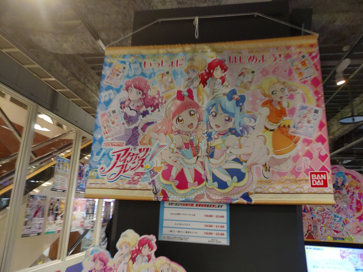 P尽工房 An 博多駅横バスターミナル上の ナムコゲーセン アイドルマスターが現役で稼働している驚き モニターが横線ブレブレだった アイカツフレンズのタペストリーのかわいさ 筐体はパレード