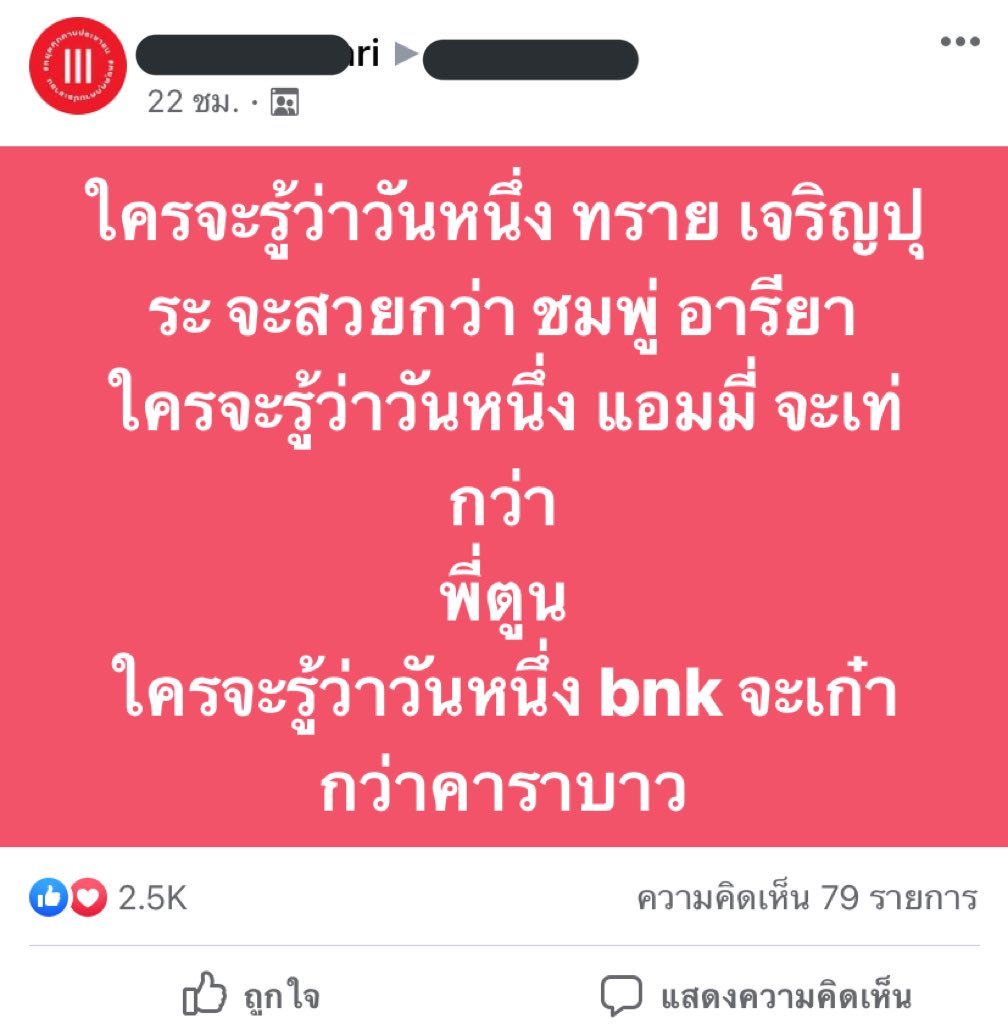 ฉันเป็นตุ๊ด ไม่ต้องสงสัย ||| 🔴🕊🏳️🌈 tweet media